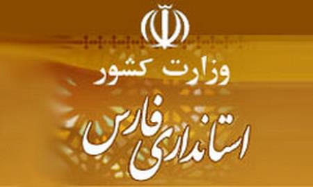 حامیان انتخاباتی دکتر روحانی: دولت از گزینه تصدی استانداری فارس عقب نشینی نکند