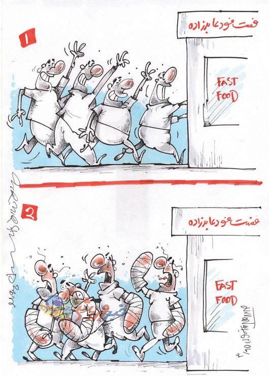 کاریکاتور/ فست فود عابدزاده!