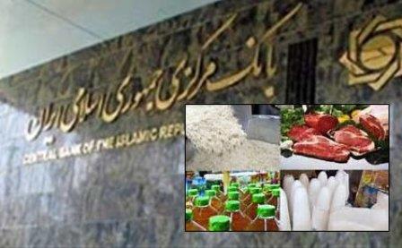 گزارش بانک مرکزی از قیمت مواد غذایی/-مرغ ، قند و شکر ارزان شد