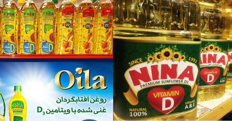 تب غنی سازی روغن نباتی با ویتامین D  در ایران-کدام برند روغن نباتی نخستین بار روغن آفتابگردان غنی شده با ویتامن D  را معرفی کرد؟