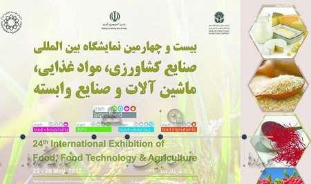 نمایشگاه بین المللی صنایع کشاورزی و مواد غذایی ایران آگروفود 2017 آغاز به کار کرد