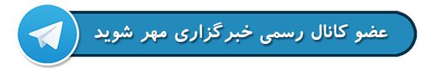 همایش ملی صادرات غیرنفتی در تبریز برگزار می شود