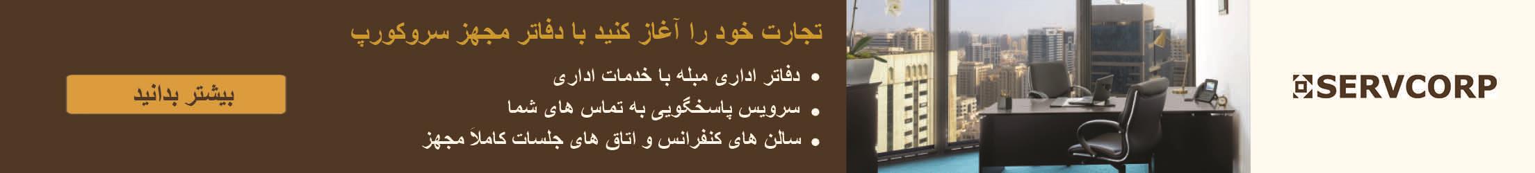 افتتاح 46پروژه دربخش کشاورزی به مناسبت هفته دولت دراستان چهارمحال وبختیاری
