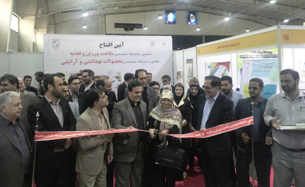 نمایشگاه های تخصصی حوزه سلامت و آرایش در اصفهان گشایش یافت